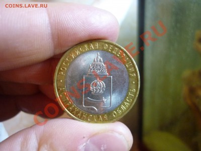 Набор 10р Биметала по дворам  до  7.01.12  21:37 - 59.JPG