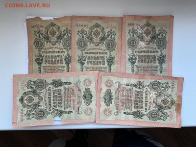 Царские боны с утратами (11 шт) до 11.01.24 - IMG_0811.JPG