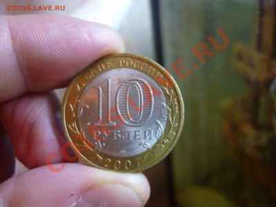 Набор 10р Биметала по дворам  до  7.01.12  21:37 - 62.JPG