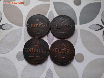 2 копейки 1831, 1834, 1838, 1839 СМ до 10.01.2024 - 4мас (3)