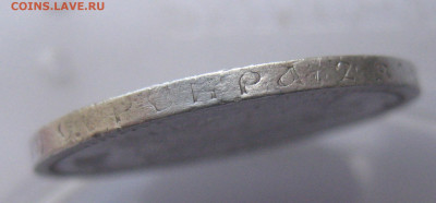 50 копеек 1897 звезда №2 - IMG_9826.JPG