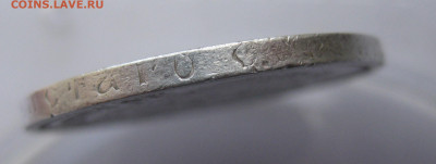 50 копеек 1897 звезда №2 - IMG_9824.JPG