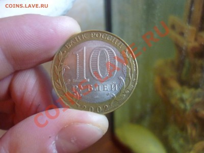 Набор 10р Биметала по дворам  до  7.01.12  21:37 - 66.JPG
