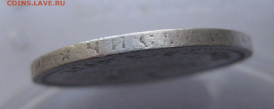 50 копеек 1897 звезда №3 - IMG_9852.JPG