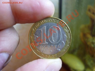 Набор 10р Биметала по дворам  до  7.01.12  21:37 - 64.JPG
