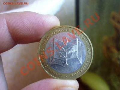 Набор 10р Биметала по дворам  до  7.01.12  21:37 - 63.JPG