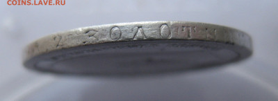 50 копеек 1899 звезда №2 - IMG_9875.JPG