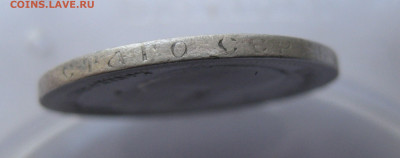 50 копеек 1899 звезда №2 - IMG_9873.JPG