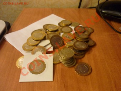 Набор 10р Биметала по дворам  до  7.01.12  21:37 - P1080142.JPG