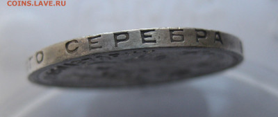 Один полтинник 1925 ПЛ - m8.JPG