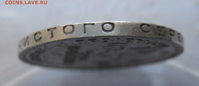 Один полтинник 1925 ПЛ - m7.JPG