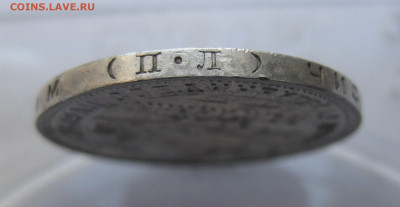 Один полтинник 1925 ПЛ - m6.JPG