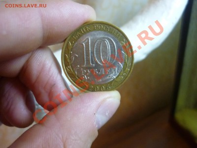 Набор 10р Биметала по дворам  до  7.01.12  21:37 - 67.JPG
