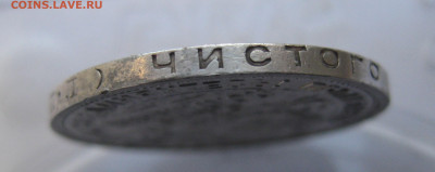 Один полтинник 1925 ПЛ - m5.JPG