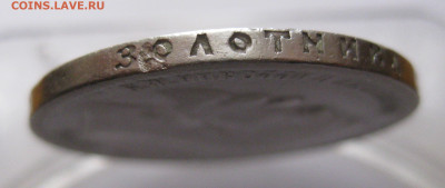 1 рубль 1897 ** - 17.JPG