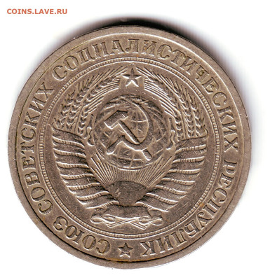 Один рубль 1968 - 1968-22