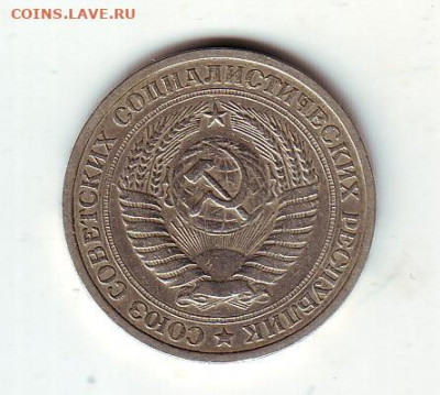 Один рубль 1968 - 1968-2