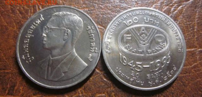 1995 Таиланд 20 FAO до 11.01.24 в 23-00 мск - IMG_7305.JPG