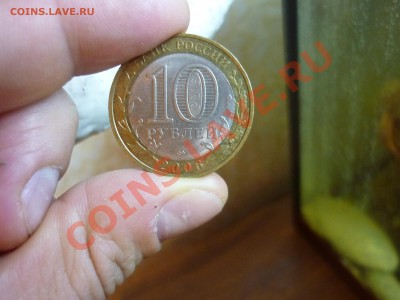Набор 10р Биметала по дворам  до  7.01.12  21:37 - 70.JPG