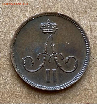 Полушка 1861 вм - 2