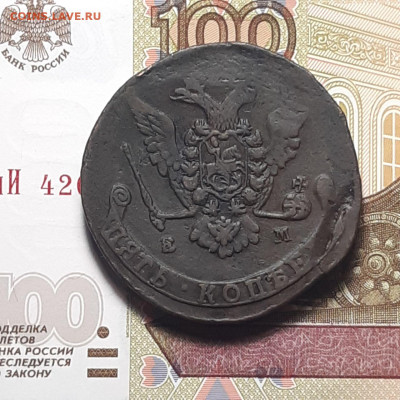 5 копеек 1771 ЕМ до 12.01.24 (пятница) 22.00 - photo_2024-01-07_17-14-54