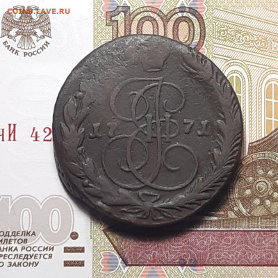 5 копеек 1771 ЕМ до 12.01.24 (пятница) 22.00 - photo_2024-01-07_17-14-53