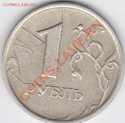 1 р 1998 оцените раскол - 1 р._Вася