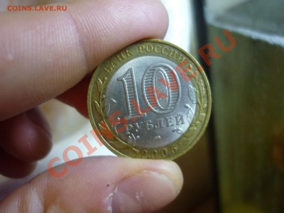Набор 10р Биметала по дворам  до  7.01.12  21:37 - 72.JPG
