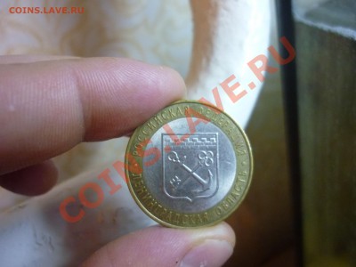 Набор 10р Биметала по дворам  до  7.01.12  21:37 - 71.JPG