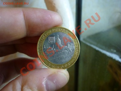 Набор 10р Биметала по дворам  до  7.01.12  21:37 - 82.JPG