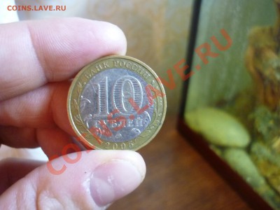 Набор 10р Биметала по дворам  до  7.01.12  21:37 - 81.JPG