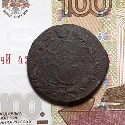 2 копейки 1771 ЕМ до 12.01.24 (пятница) 22.00 - photo_2024-01-07_19-42-59