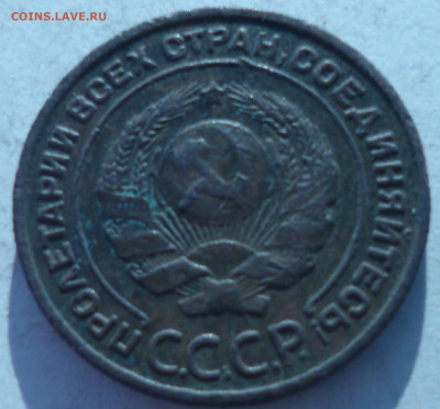 2копейки гурт рубчатый и 3коп гурт гладкий 1924г на оценку - P1060789.JPG