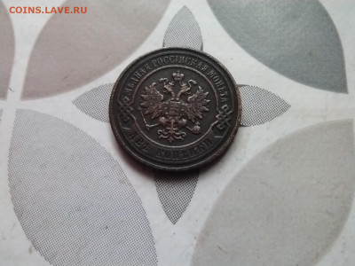 2 копейки 1896 до 10.01.2024 - 1896 (2)