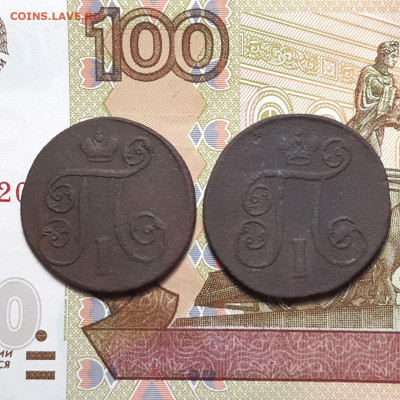1 копейка 1799 и 1801 ЕМ до 12.01.24 (пятница) 22.00 - photo_2024-01-07_20-58-13