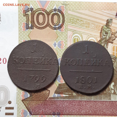 1 копейка 1799 и 1801 ЕМ до 12.01.24 (пятница) 22.00 - photo_2024-01-07_20-59-39