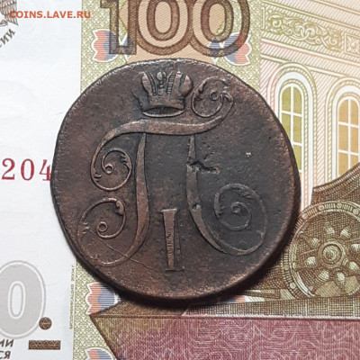 2 копейки 1797 ЕМ  до 12.01.24 (пятница) 22.00 - photo_2024-01-07_21-14-54