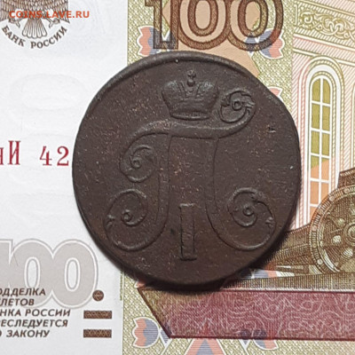 2 копейки 1797 АМ до 12.01.24 (пятница) 22.00 - photo_2024-01-07_21-27-43