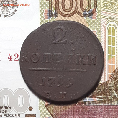 2 копейки 1799 ЕМ до 12.01.24 (пятница) 22.00 - photo_2024-01-07_21-46-51