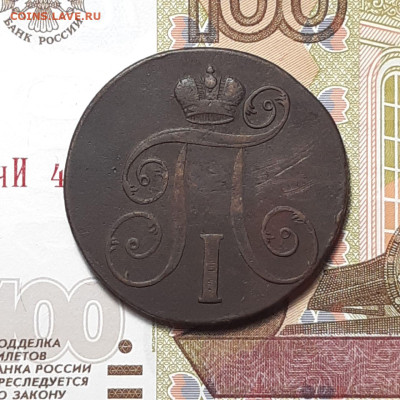 2 копейки 1801 ЕМ до 12.01.24 (пятница) 22.00 - photo_2024-01-07_21-55-31
