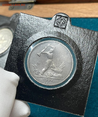 50 копеек 1922 ПЛ + Полтинник 1924 ТР короткий аукц до 10.01 - IMG_5982