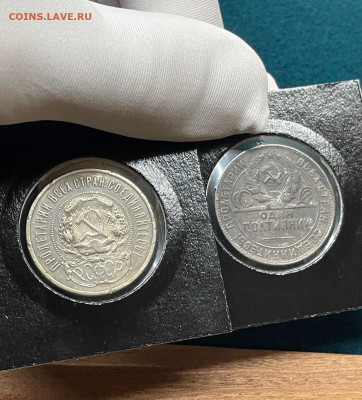 50 копеек 1922 ПЛ + Полтинник 1924 ТР короткий аукц до 10.01 - IMG_5980