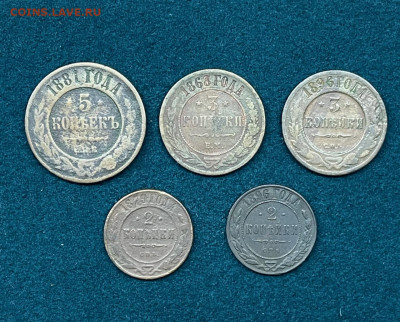 Лот из 5 монет: 5, 3 и 2 копеек 1868-1896 гг. до 14.01.24 - IMG_5993