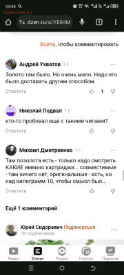 Золотые керамич. процессоры и советские детали с позолотой - Screenshot_20240107-234453