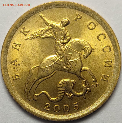 10 копеек 2005 СП 2.31А Яркий штемпельный блеск 100 штук - IMG-20240107-WA0022