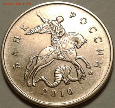 10 коп 2010г ММД шт-4.32Б3 и Б5! До 10.01.2024г 22:00 мск. - 20240108_013229-1