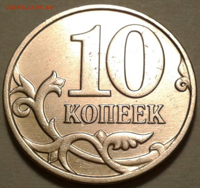 10 коп 2010г ММД шт-4.32Б3 и Б5! До 10.01.2024г 22:00 мск. - 20240108_013713-1