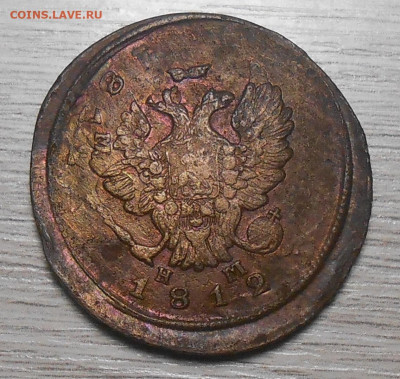 2 копейки 1812 НМ-ЕМ повторный чекан до 14.01.24 г. 22:00 - 1.JPG