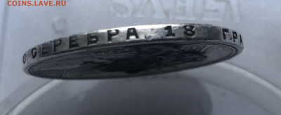Один рубль 1924 ПЛ с напайкой - IMG_2960.JPG