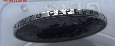 Один рубль 1924 ПЛ с напайкой - IMG_2959.JPG